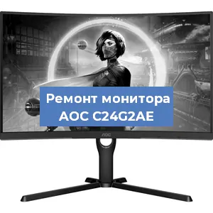 Замена ламп подсветки на мониторе AOC C24G2AE в Красноярске